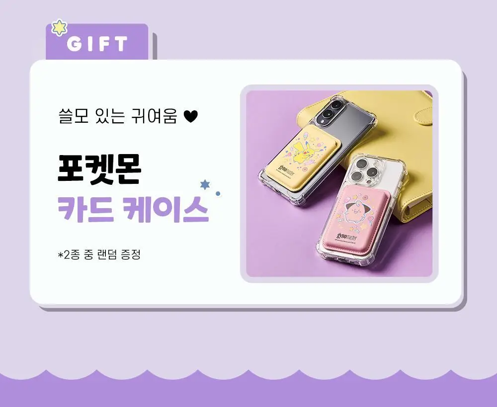 [포켓몬 에디션] 지노마스터 질유산균 30캡슐 (+포켓몬 카드케이스 증정) (30일분) (OY단독) 상세페이지 6